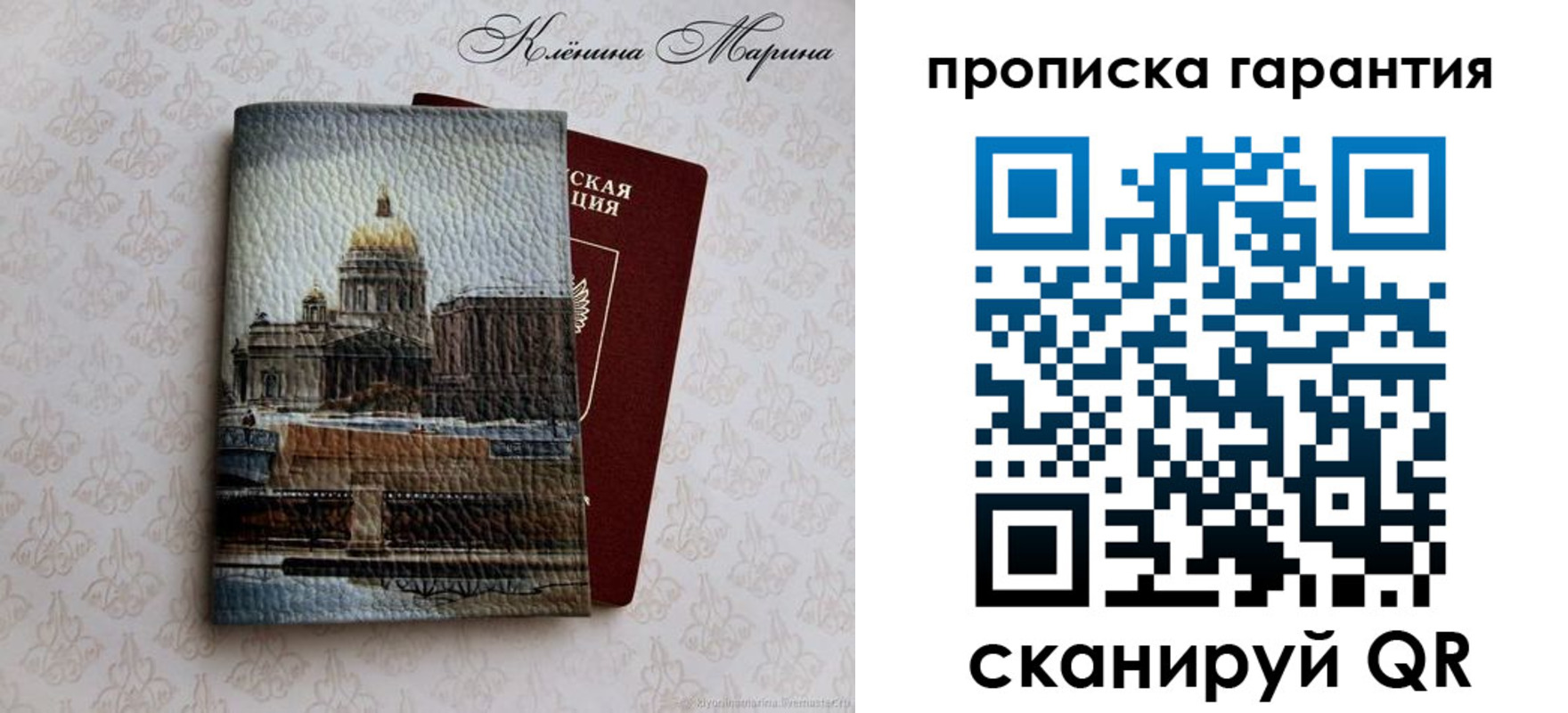 временная регистрация недорого в Фрязино