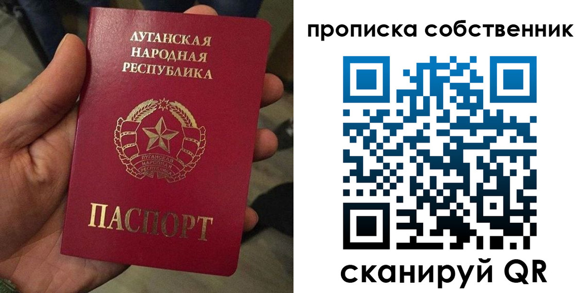 временная прописка в Фрязино